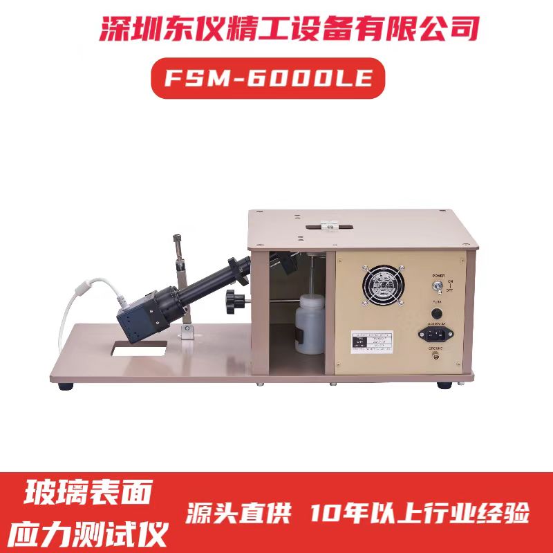 珠海应力仪